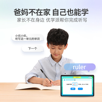 優(yōu)學(xué)派U60與U80深度對(duì)比 學(xué)習(xí)平板的選擇之道