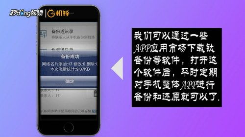 手機(jī)軟件卸載后如何找回？多種方法助你恢復(fù)應(yīng)用