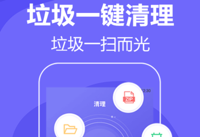 音速清理手機垃圾APP特色 釋放存儲空間，優化手機性能的得力助手